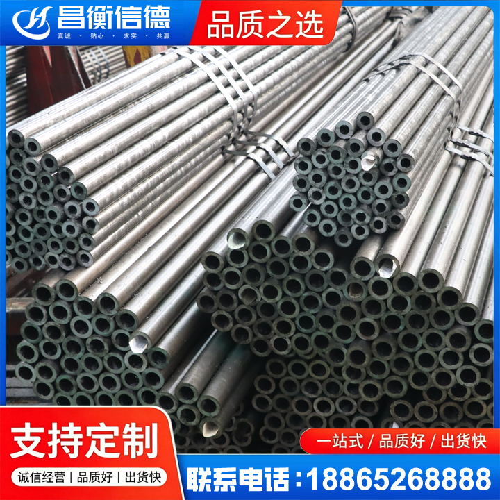 平南光亮精密钢管
